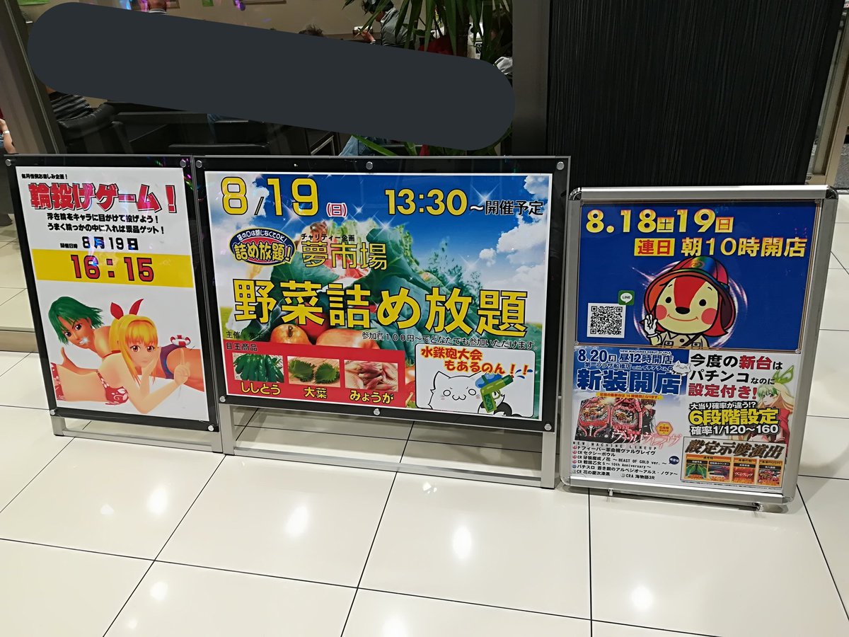 9のつく日 9のつく日