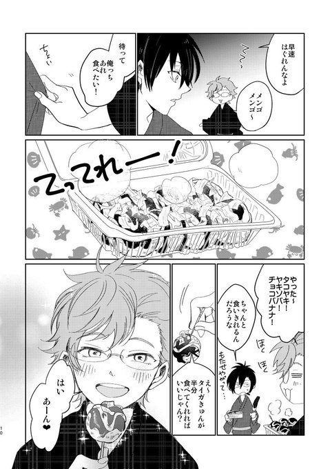 タイカケのtwitterイラスト検索結果