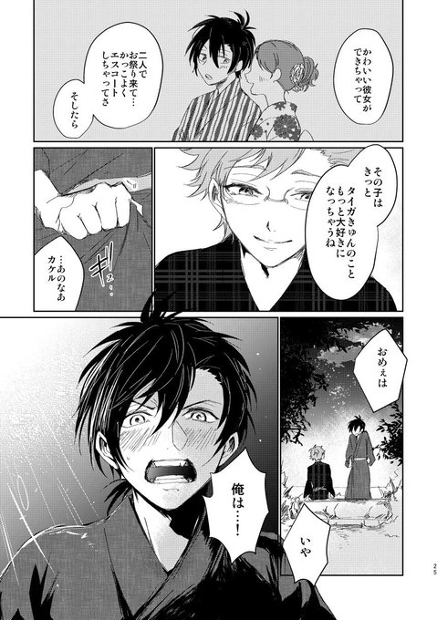 タイカケのtwitterイラスト検索結果