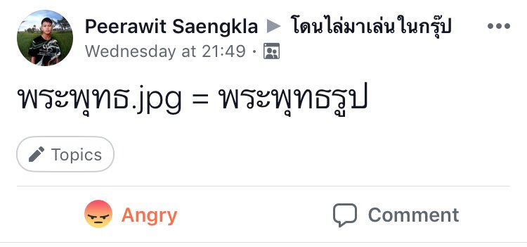 โดนไล่มาเล่นในนี้ tweet media