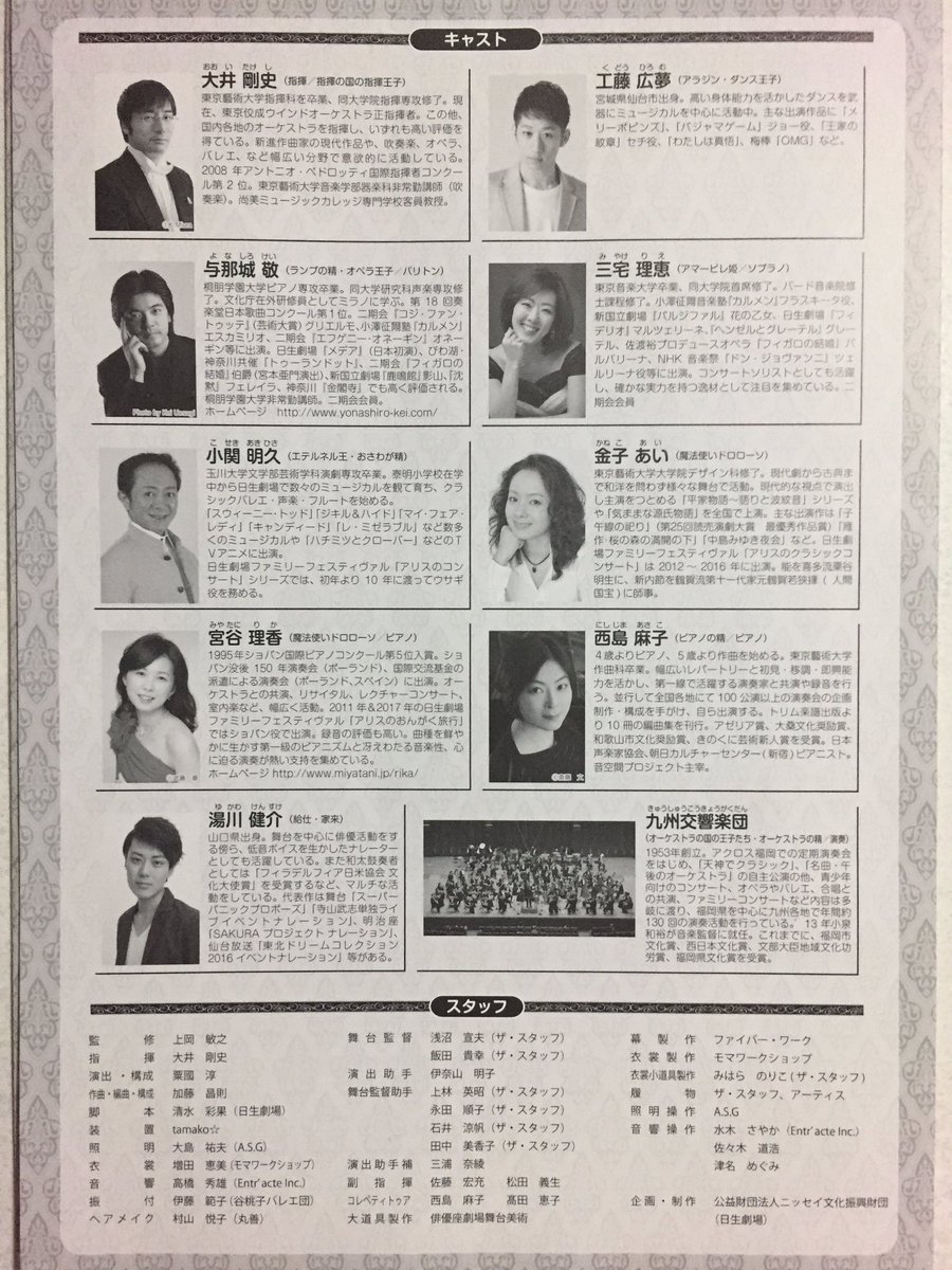 いなこ 冒頭アラジンのコール レスポンスに元気いっぱい答える子供達がかわいかったです 大人の人 下見ないでー 笑 とムートンくんに言われたので 元気に答えたし 劇中みんなで一緒に歌うところも思いっきり歌いました 笑 楽しかったです いなこ 冒頭アラジンのコール レスポンスに元気いっぱい答える子供達がかわいかったです 大人の人 下見ないでー 笑 とムートンくんに言われたので 元気に答えたし 劇中みんなで一緒に歌うところも思いっきり歌いました 笑 楽しかったです