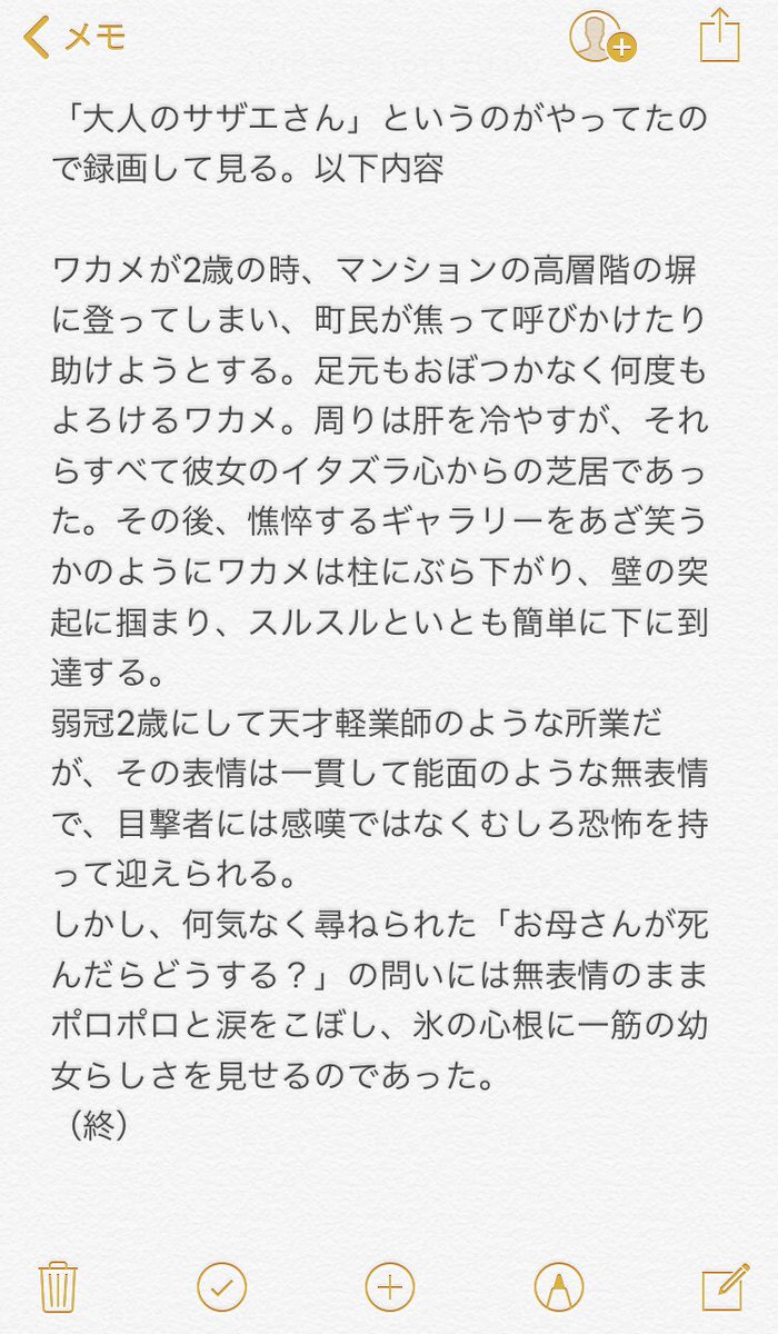 今日見た夢はいつも以上に意味不明だったよ！ 