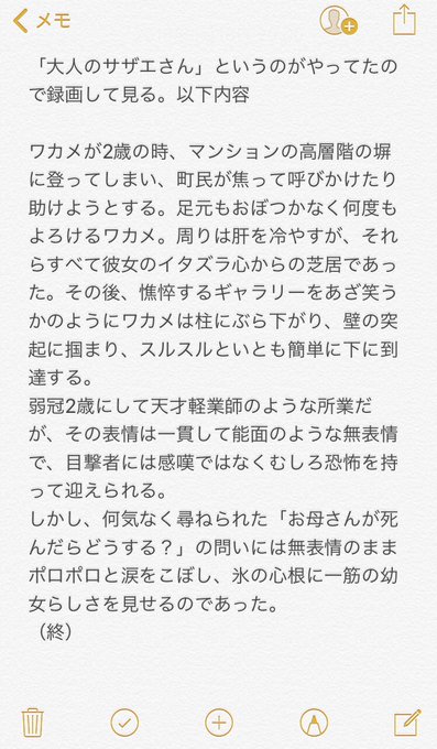 今日見た夢はいつも以上に意味不明だったよ！ 
