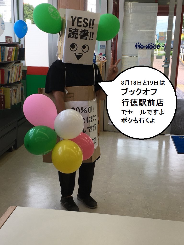 ブックオフえ江戸川東小岩店 ブックオフえ江戸川東小岩店
