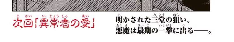 本日マンガボックスにて「異常者の愛」71話目更新されてます!
四谷さんと三堂さんが話しして、予告タイトルで最終回を匂わせて、でももう少し続くお話
よろしくお願いします〜m(_ _)m
【ダイジェスト】
https://t.co/cR7aVaOk3r
【最新話】
https://t.co/XmPVXmuyXI