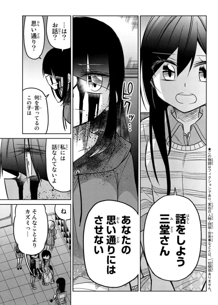 しらす 千田大輔 ヒロイン 11月9日発売予定 Sur Twitter 本日マンガボックスにて 異常者の愛 71話目更新されてます 四谷さんと三堂さんが話しして 予告タイトルで最終回を匂わせて でももう少し続くお話 よろしくお願いします M M ダイジェスト