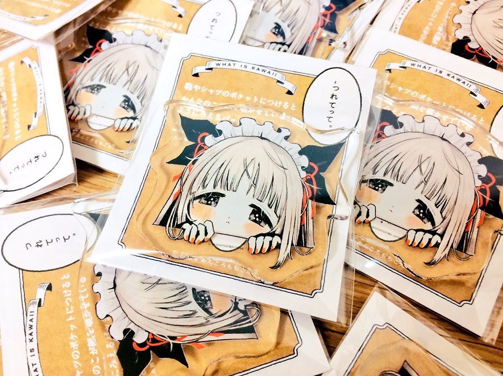 【🌻通販はじまりました】

メルメリィ委託でお世話になったCO'NY(@conyxyz )さまにて、グッズ通販がはじまりました〜(≡ 'ω` ≡)
新作も旧作もたくさんお願いしましたっよければのぞいてください〜

https://t.co/8wmnqVTcYS 