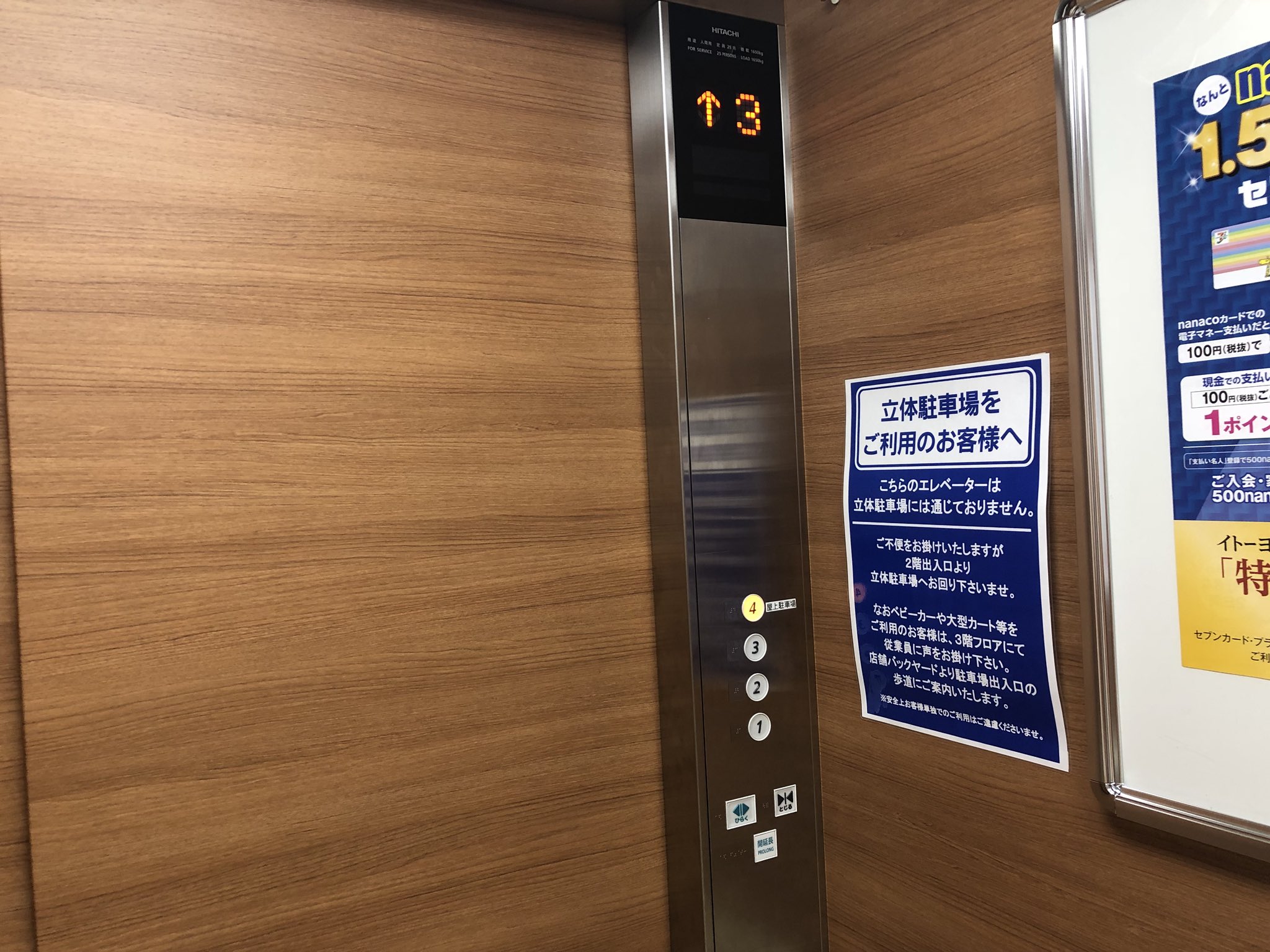 تويتر 昭和日記 吹き抜けマニア の人 على تويتر イトーヨーカドーたまプラーザ店 ポッポは1階ではなく3階にあります 開店から分ほどで屋上駐車場は満車状態に Help もかかっていました 食品売場のレジは通常レジが10台 セルフレジが6台です 続く