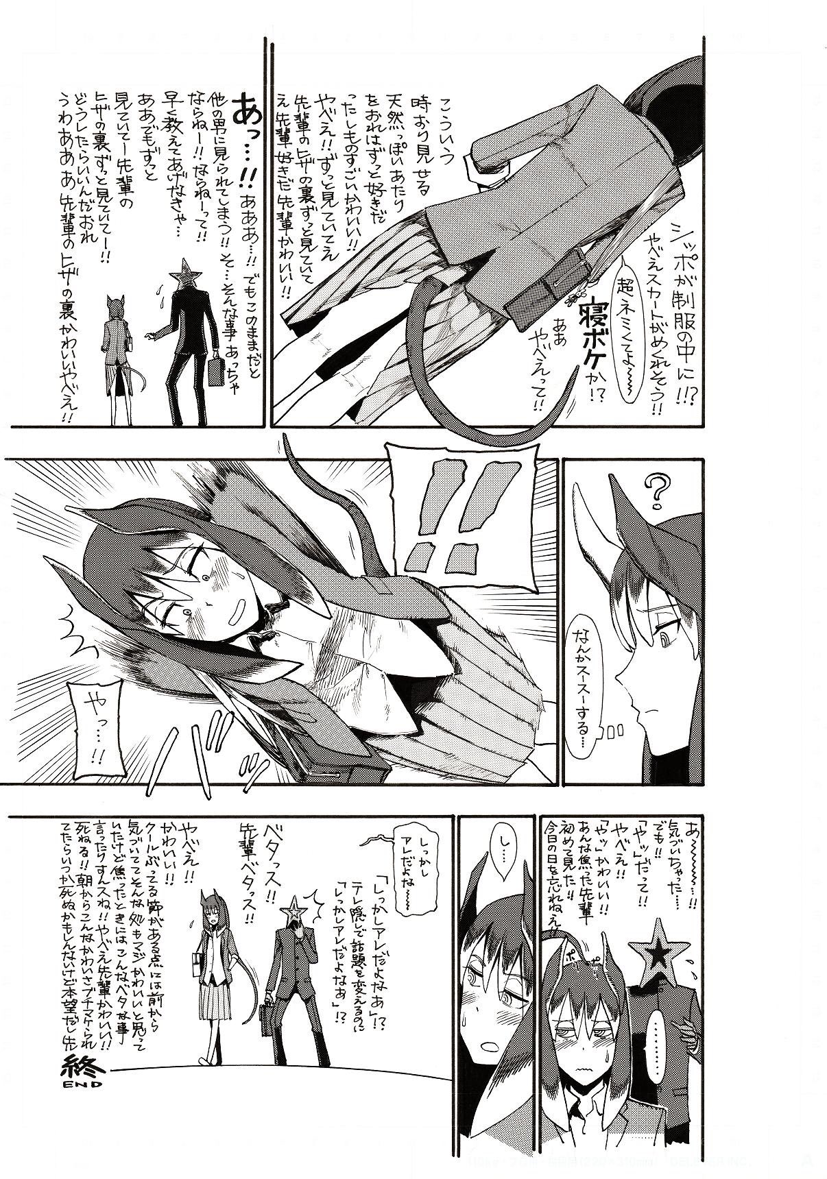 ツナミノユウ 何年か前友人の同人誌に寄稿した 萬田先輩 という漫画です T Co B6zbwuccxa Twitter