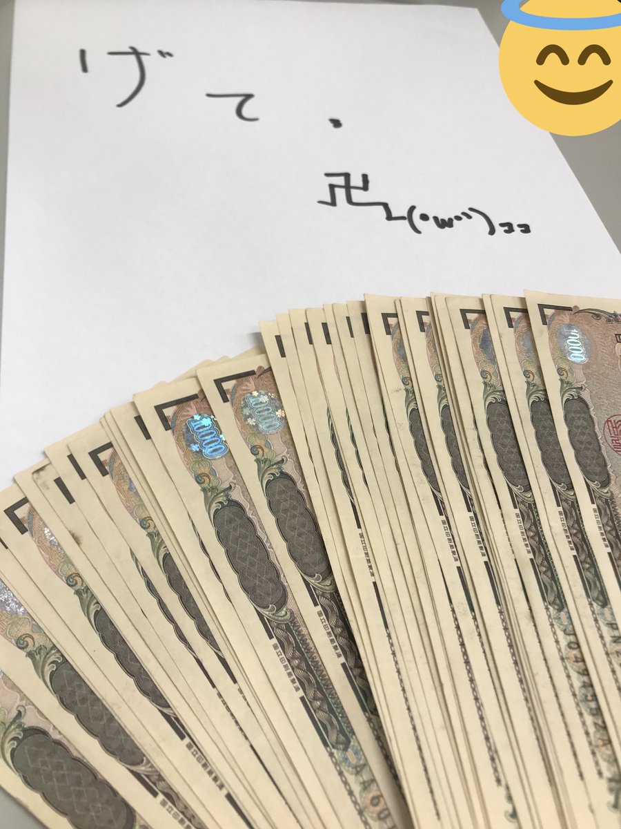 今日も一稼ぎ儲け♪

iTunes行くぜぇ！ぽよ。

欲しい方RT、いいね、フォローしてね(●´ω｀●)ゞ