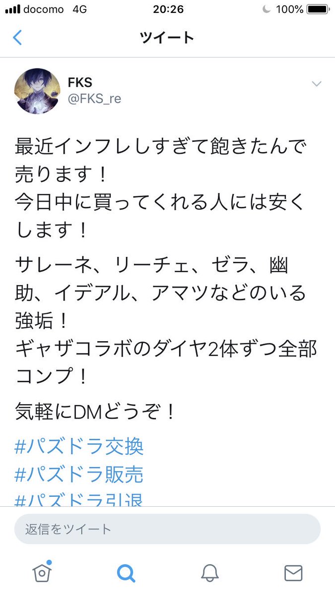 pazudora_biti's tweet photo. この人詐欺師です
僕の友だとも被害にあいました
皆さん気をつけてください https://t.co/7scy2pPP7i