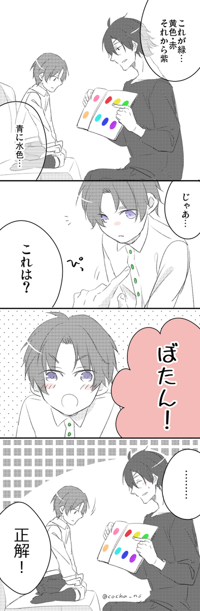 この会話をしていたのが冬で、先日会った甥っ子はもうガンガン話していたので成長は早いものだなぁと。
私の代理は光忠さん、甥っ子は長谷部くん。 