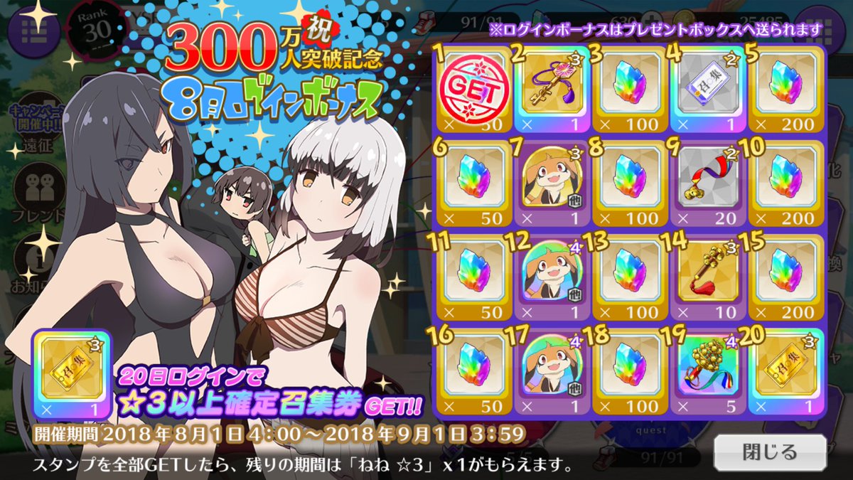 Y S R サ ノ バ ウ ィ ッ チ 攻 略 中 Twitter પર 久々にとじとも とじみこのソシャゲ版 を起動してみましたが カムバックキャンペーンとui修正には草生えましたw Y S R サ ノ バ ウ ィ ッ チ 攻 略 中 Twitter પર 久々にとじとも とじみこのソシャゲ版 を起動してみましたが カムバックキャンペーンとui修正には草生えましたw