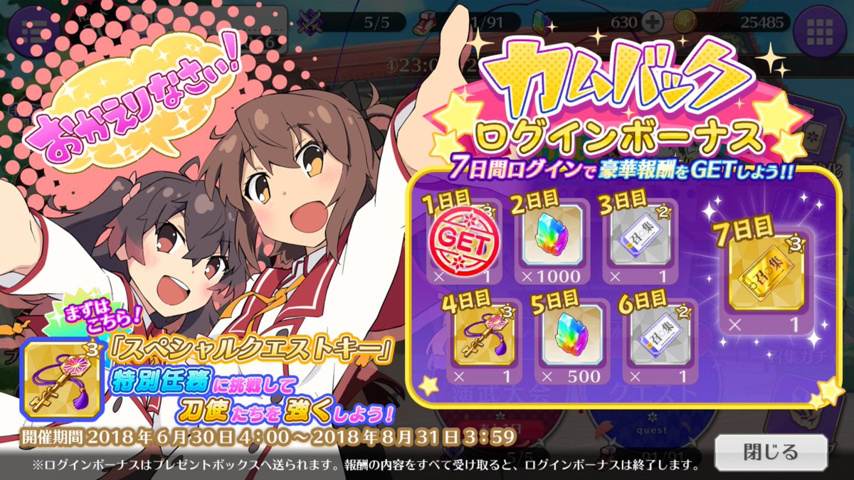 Y S R サ ノ バ ウ ィ ッ チ 攻 略 中 Twitter પર 久々にとじとも とじみこのソシャゲ版 を起動してみましたが カムバックキャンペーンとui修正には草生えましたw Y S R サ ノ バ ウ ィ ッ チ 攻 略 中 Twitter પર 久々にとじとも とじみこのソシャゲ版 を起動してみましたが カムバックキャンペーンとui修正には草生えましたw