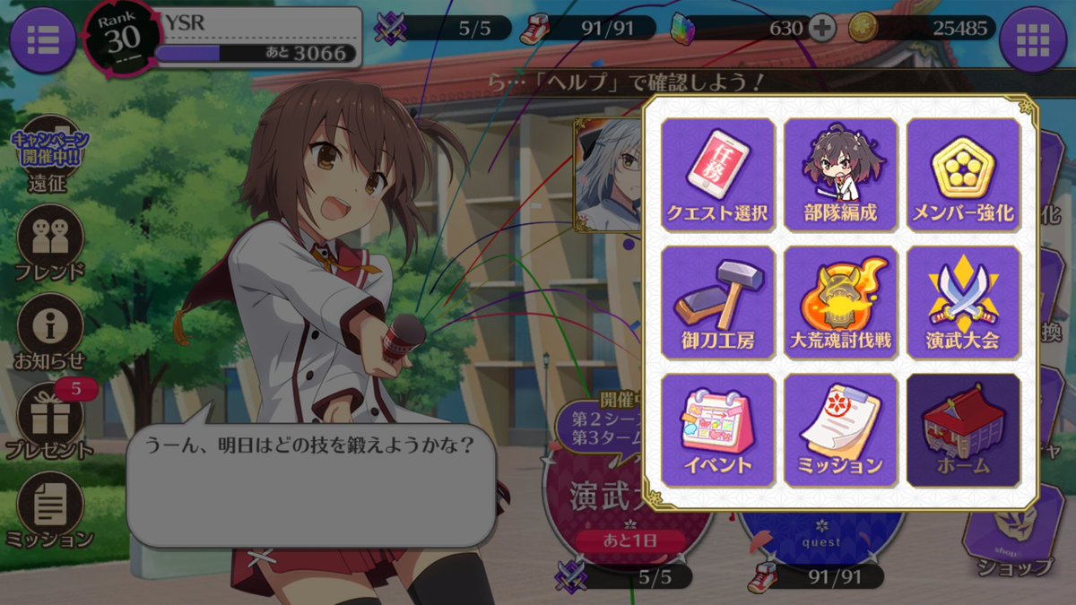 Y S R サ ノ バ ウ ィ ッ チ 攻 略 中 Twitter પર 久々にとじとも とじみこのソシャゲ版 を起動してみましたが カムバックキャンペーンとui修正には草生えましたw Y S R サ ノ バ ウ ィ ッ チ 攻 略 中 Twitter પર 久々にとじとも とじみこのソシャゲ版 を起動してみましたが カムバックキャンペーンとui修正には草生えましたw