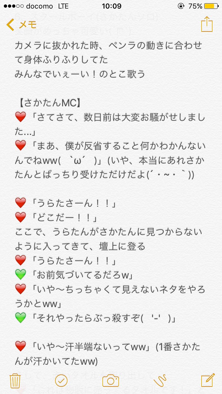 きりもち A Twitter 浦島坂田船夏ツ全公演終わったので 今更ですが 夏ツ大阪1日目のレポ出します 私個人の感想めっちゃ入ってます 手書きで纏めていたため間違っている所などあるかもしれません それでも大丈夫って方はどうぞ 続きはリプ欄にあります