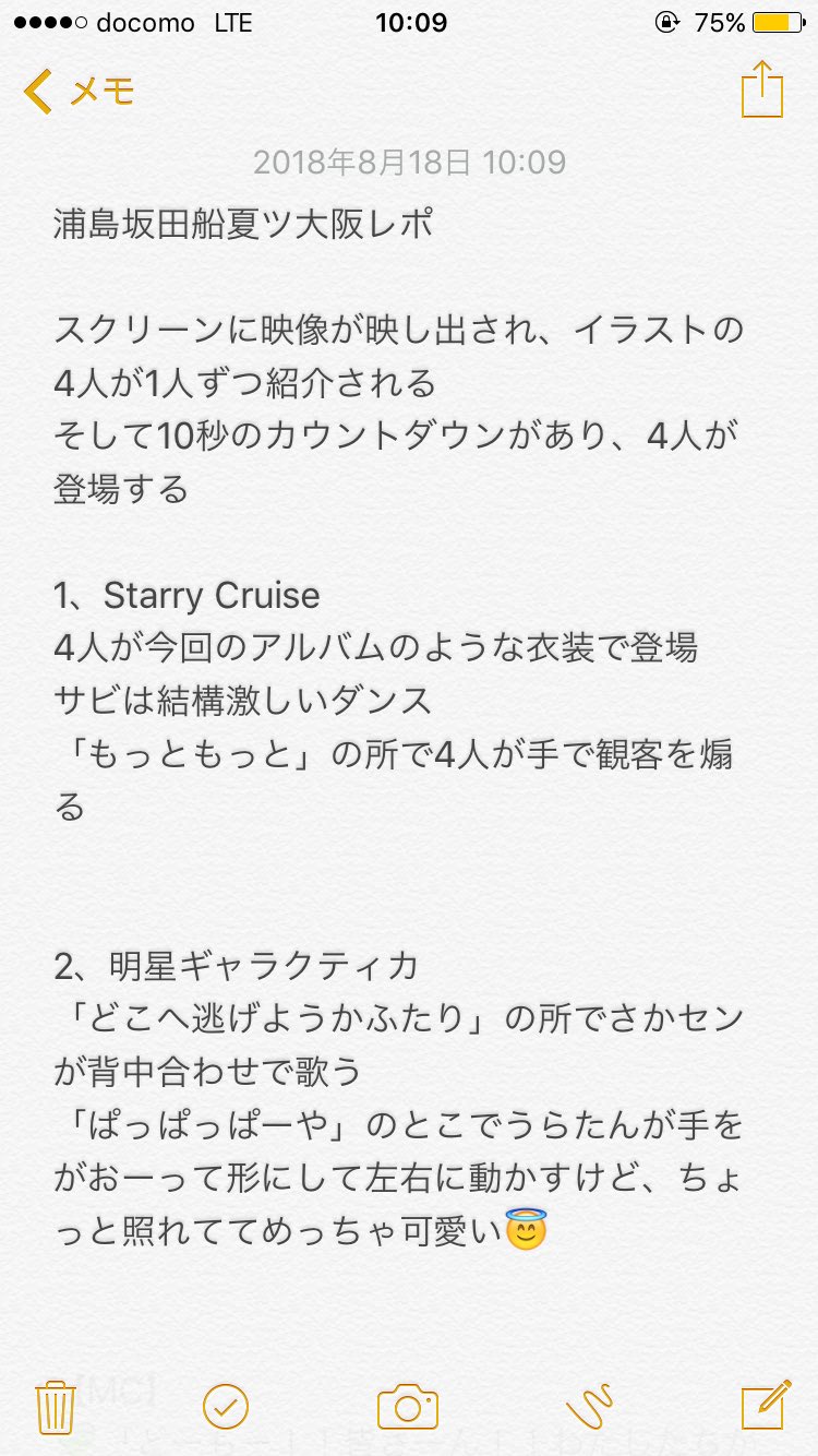 きりもち 浦島坂田船夏ツ全公演終わったので 今更ですが 夏ツ大阪1日目のレポ出します 私個人の感想めっちゃ入ってます 手書きで纏めていたため間違っている所などあるかもしれません それでも大丈夫って方はどうぞ 続きはリプ欄にあります きりもち 浦島坂田船夏ツ全公演終わったので 今更ですが 夏ツ大阪1日目のレポ出します 私個人の感想めっちゃ入ってます 手書きで纏めていたため間違っている所などあるかもしれません それでも大丈夫って方はどうぞ 続きはリプ欄にあります