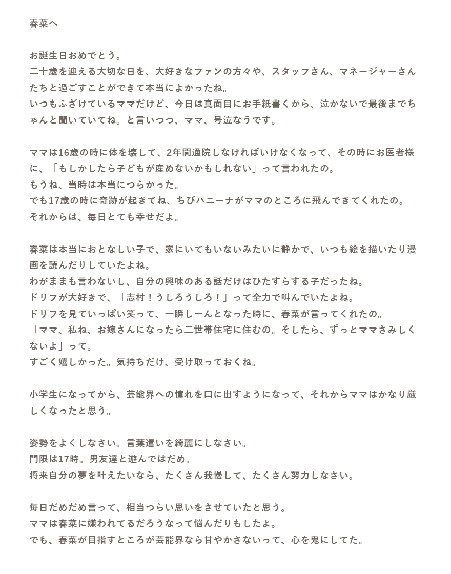 エリカ 気持ちをまぎらわすために飯窪さんの歳のbdイベントのときのママからのお手紙を写経したらさらに好きが募ってしまった 飯窪春菜さんはほんとうにすてきな女の子なんですよ エリカ 気持ちをまぎらわすために飯窪さんの歳のbdイベントのときのママからのお手紙を写経したらさらに好きが募ってしまった 飯窪春菜さんはほんとうにすてきな女の子なんですよ