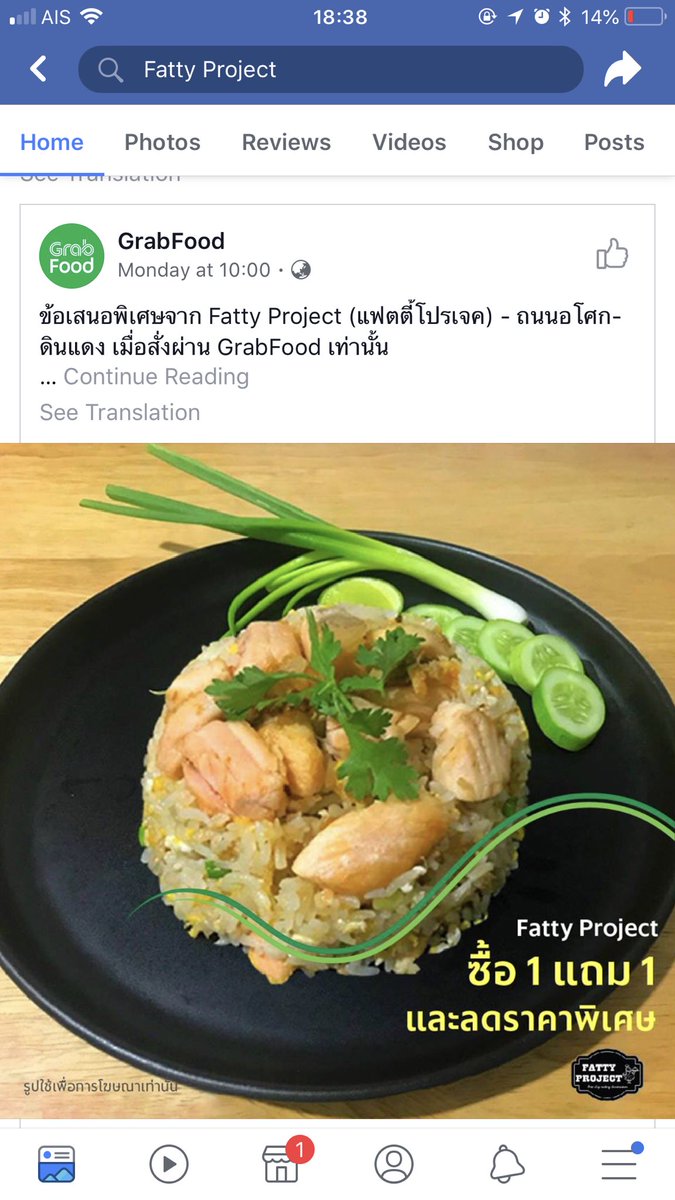 Chifatcat's tweet image. สั่ง #fattyproject จาก #Grabfood บอกเลยว่าเฟลมาก ไม่ตรงปกเลย ข้าวผัดแฉะ เหม็นๆ ปลาก็แบบบ...เศษปลา เศษปลาาา คือไม่รู้เพราะโปร1+1 เลยห่วยหรือยังไงอะ แต่แบบ #ไม่อร่อยอย่าแดก  #ไม่ตรงปก เสียใจมากน่าจะสั่งเคเอฟซี 55555