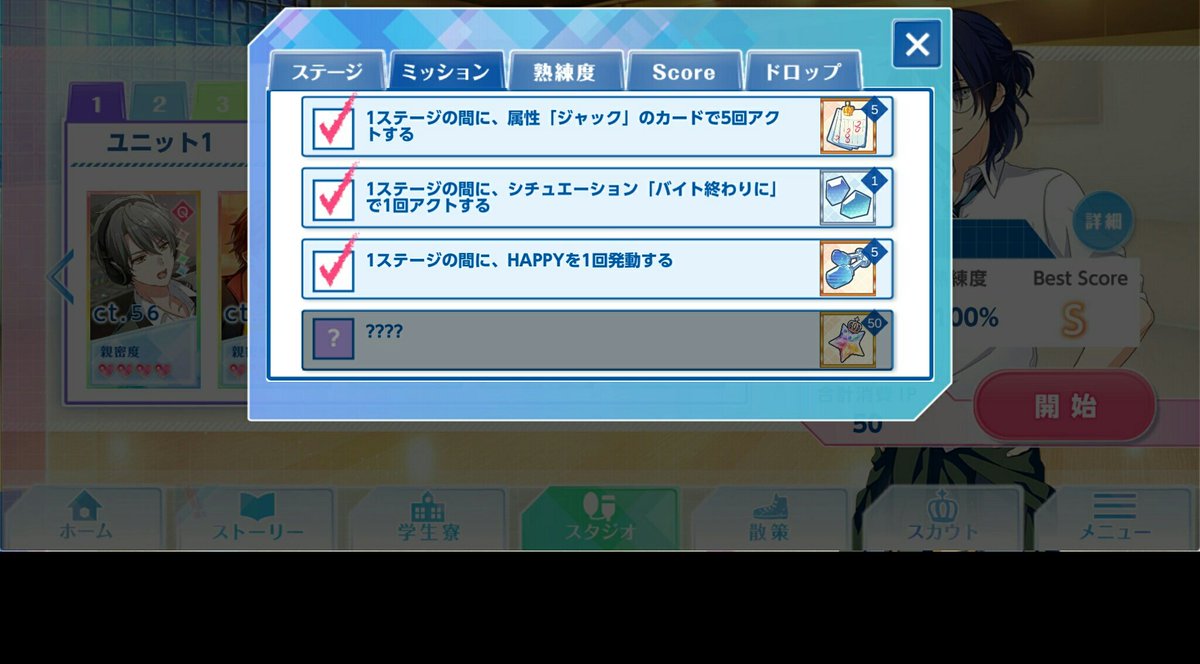 オンエア攻略メモ オンエア攻略メモ
