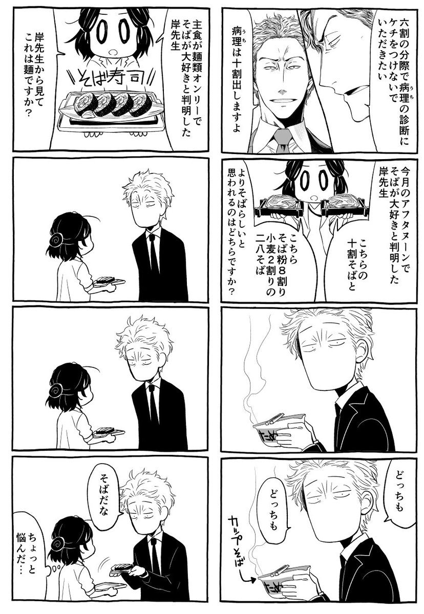 Uzivatel フラジャイル巻出た 恵三朗 Na Twitteru どこまでが蕎麦なのか4コマが出てきたので精読してください フラジャイル Uzivatel フラジャイル巻出た 恵三朗 Na Twitteru どこまでが蕎麦なのか4コマが出てきたので精読してください フラジャイル
