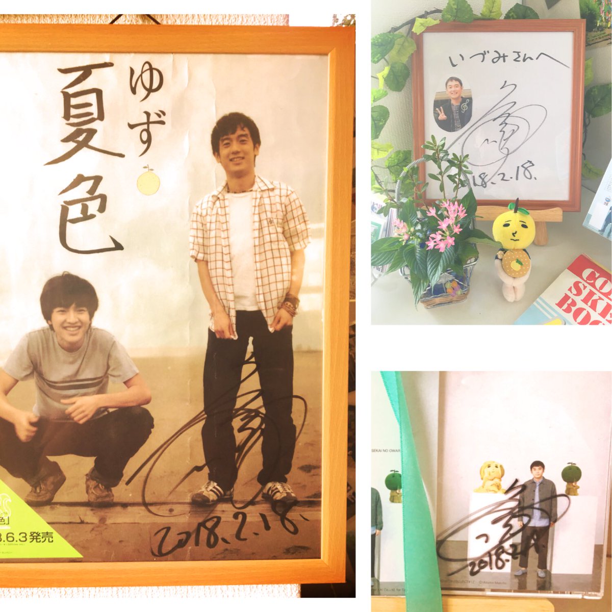 厚ちゃんのサインがいっぱい🎵 サインなでてきたw #岡村公園 #ゆず