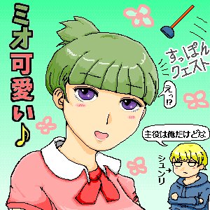 すっぽんクエストのtwitterイラスト検索結果 古い順