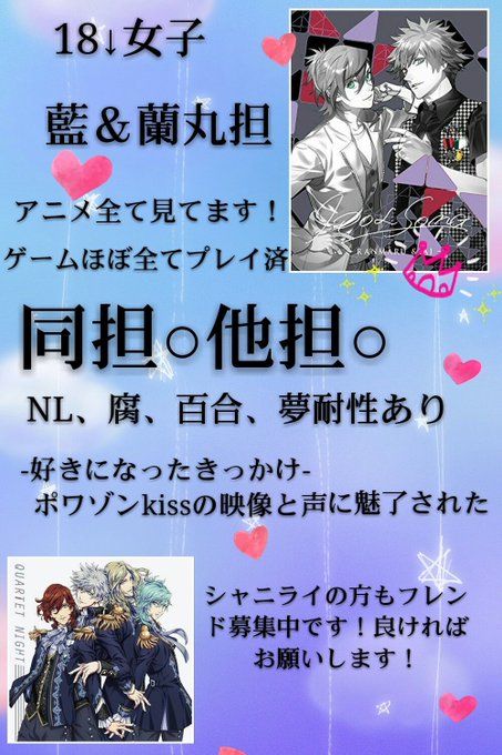 うたプリクラスタと繋がりたいのtwitterイラスト検索結果 古い順