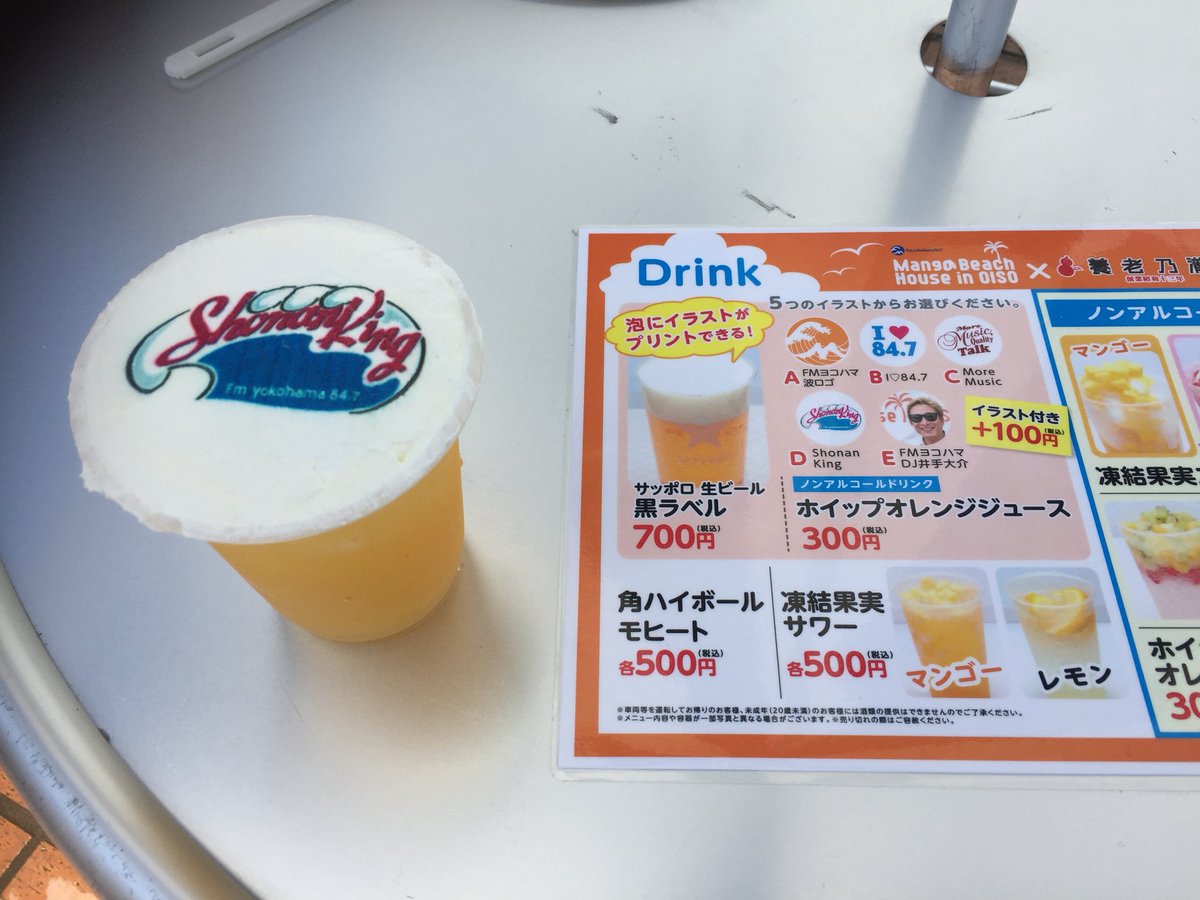 リトルツリーズ 大磯ロングビーチ マンゴービーチハウスに行ってきました 大磯ロングビーチ ビアアート ラテアート ラテプリンター フードプリンター 養老乃瀧 サッポロビール ビール リトルツリーズ 大磯ロングビーチ マンゴービーチハウスに行ってきました 大磯ロングビーチ ビアアート ラテアート ラテプリンター フードプリンター 養老乃瀧 サッポロビール ビール