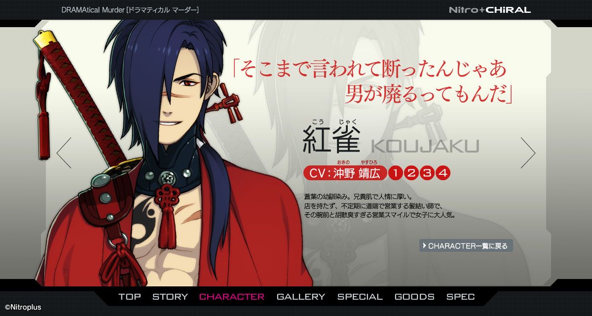 ニトロキラル 本日8月19日は Dramatical Murder 紅雀の誕生日です キラルくん Chiral ドラマダ Dmmd T Co 16hgoe168y Twitter ニトロキラル 本日8月19日は Dramatical Murder 紅雀の誕生日です キラルくん Chiral ドラマダ Dmmd T Co 16hgoe168y Twitter