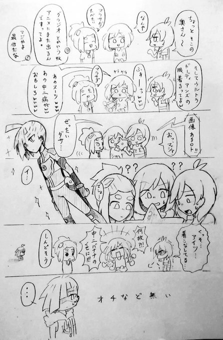もなか 絵アカの姿 Monaka Alola さんのマンガ一覧 古い順 ツイコミ 仮 もなか 絵アカの姿 Monaka Alola さんのマンガ一覧 古い順 ツイコミ 仮