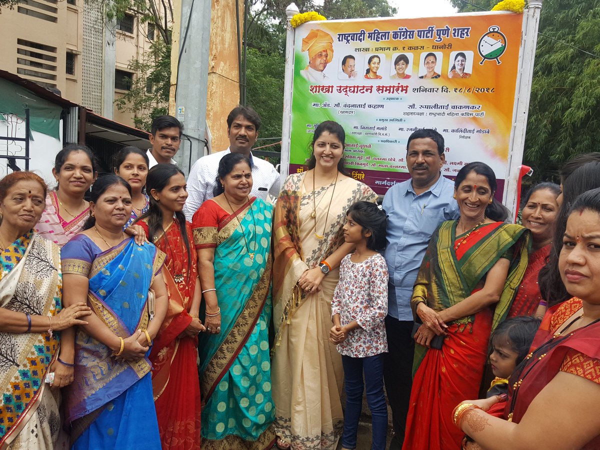 राष्ट्रवादी महिला काॅग्रेस शाखा उद्घाटन <a href="/supriya_sule/">Supriya Sule</a> @chitrancp <a href="/NCPspeaks/">Nationalist Congress Party - Sharadchandra Pawar</a> <a href="/NCPPuneCity/">NCP Pune City</a>