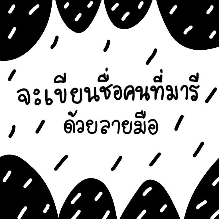 บ้อกแบ้ก tweet media