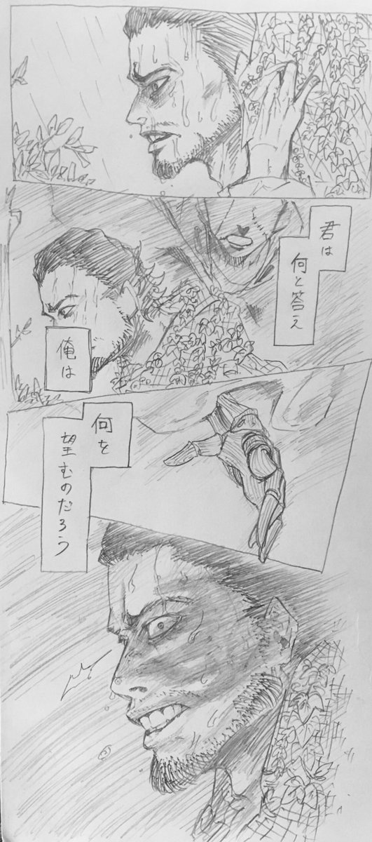 化物

『愛というには』(6/7) 