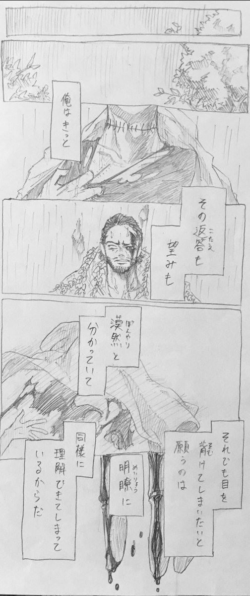 化物

『愛というには』(6/7) 