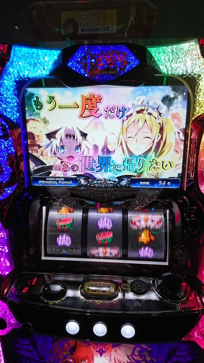 Twitter पर 餅米 パチスロ 十字架lv 究極の吸血をしてあげる Netさん メーカー さすがです 性能もa Artで遊びやすいし それにキャラがみんな可愛いんだぁ 聖人レイナもいいけれど 吸血鬼の時も惚れる程カッコいい それを 全て合わせて言うことなし神台だ