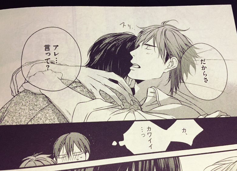 担当さんにおすすめしておきなはれって言ってもらえたので少しだけ。
チェンジライフで、原作サイドとして特にツボだったところ。4つ目は穂積のセリフのあとに入る要祐の「💢」←漫画にはセリフが無いんですがこの表現が最高でした…… 