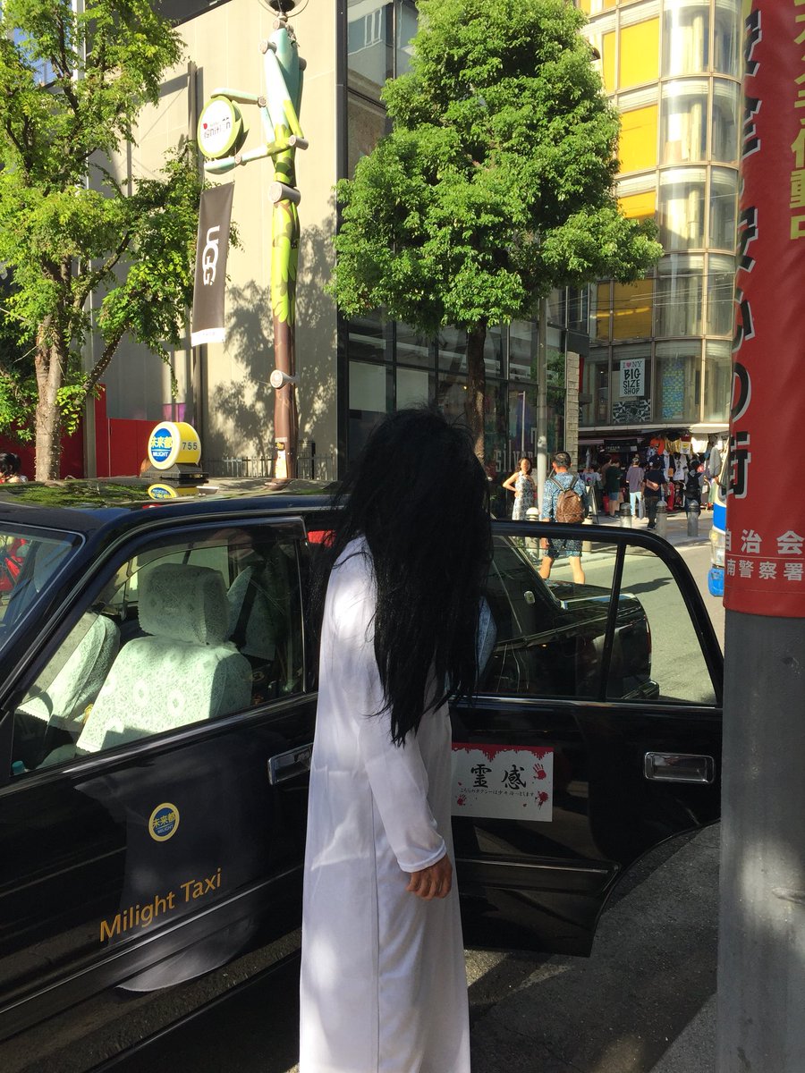 霊感タクシー が大阪を走行 車内はお化け屋敷風