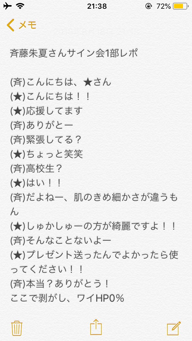 雑談 しゅかしゅーサイン会神イベすぎいいいいいいい 斉藤朱夏 Aqours Punch ラブライブ サンシャイン 情報サイト