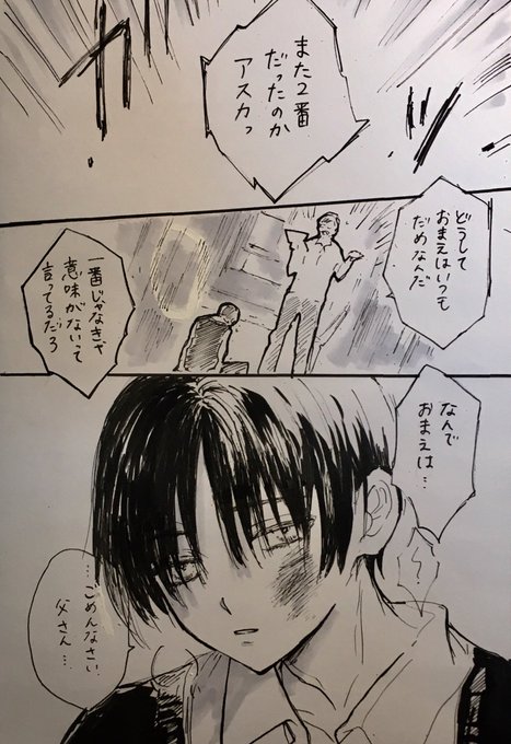 三日月ランプ 読み切り掲載中 Three9moon さんのマンガ一覧 7ページ ツイコミ 仮