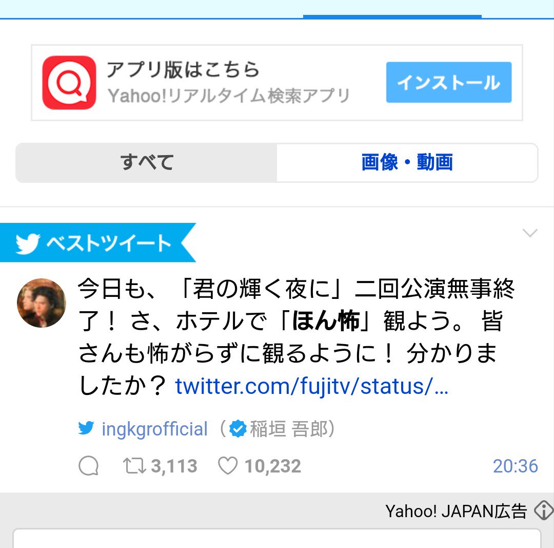 まちゃぷー Yahoo で ほん怖 が急上昇ワードになってた その ベストツイート が 吾郎さん でも怖くてじっくり見れない ぷっくりニュース