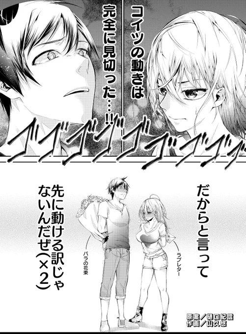 【1P漫画】ヘタレ恋愛戦争 