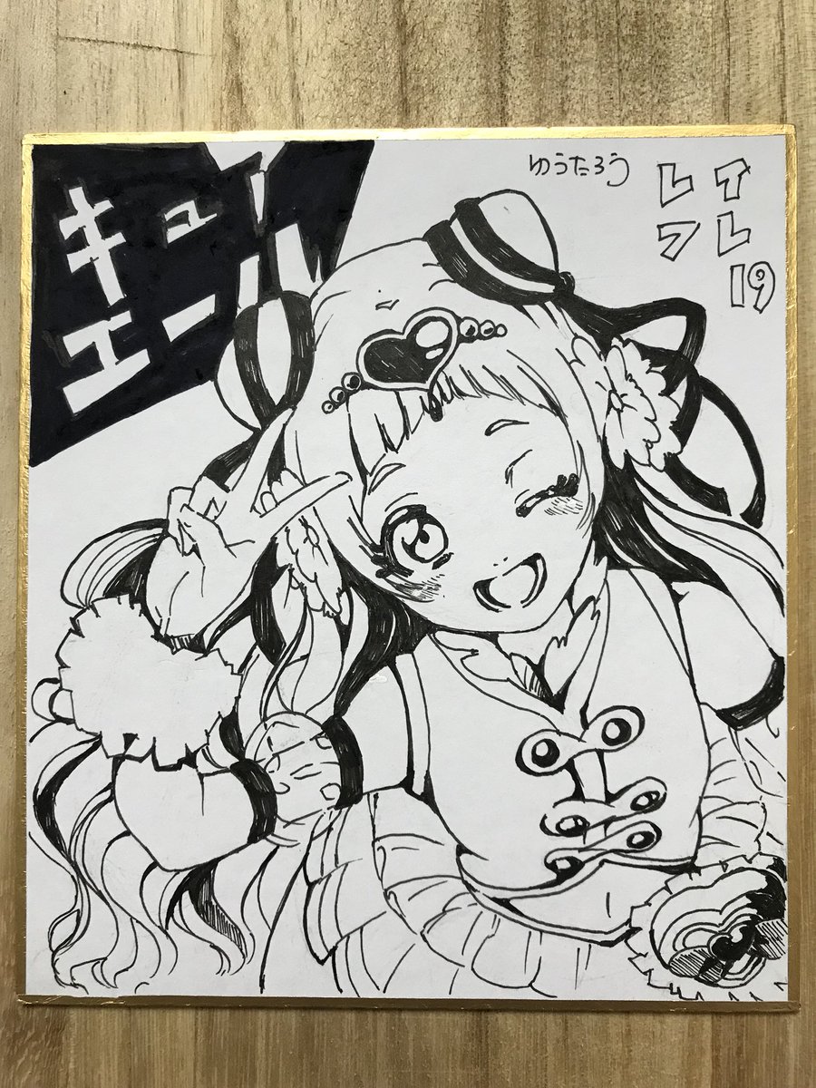 レイフレ用の色紙量産中! 