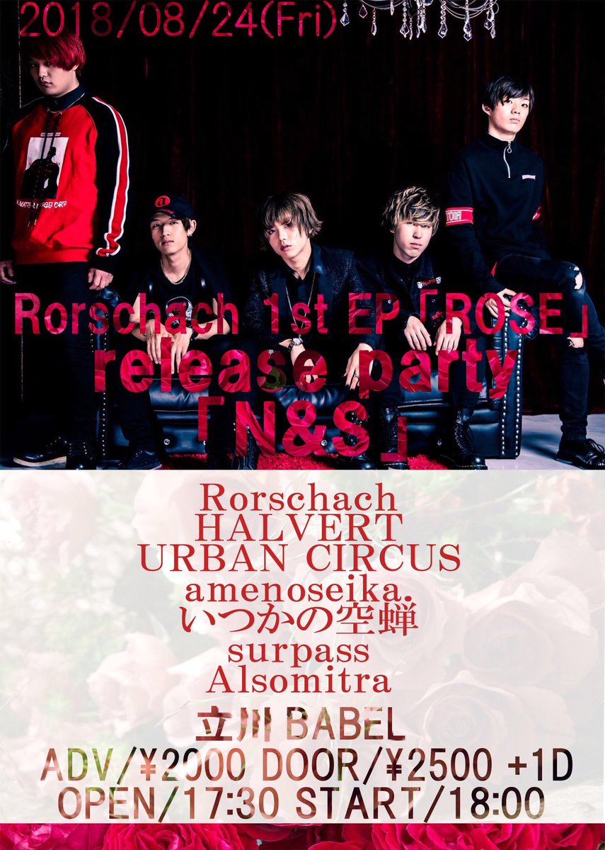 amenoseika's tweet photo. 【amenoseika.のお次のらいぶ！】
8月24日、Rorschach 様のレコ発☂️
偉大なるRorschach様に呼んでいただき、盛大にお祝いに参る次第でございます、、！🎉
こちらもお取り置きお待ちしております！
来なきゃ損ですようううう https://t.co/VyxjIE1IvL