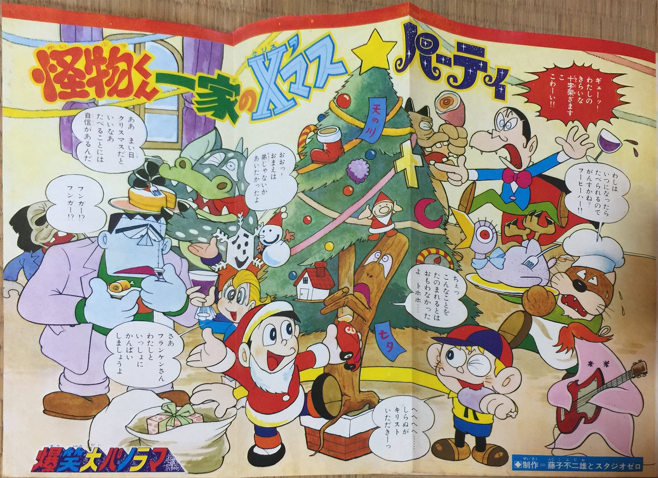タカマイザー on X: タカマイザー on X:
