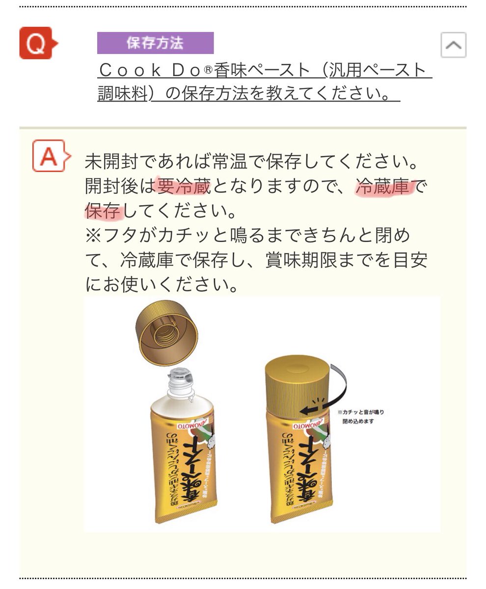 1週間行方不明だった香味ペーストがこんな所に Togetter 1週間行方不明だった香味ペーストがこんな所に Togetter