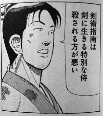 もっこり半兵衛2巻。剣術指南の侍が次々と辻斬りにあうって話なんだけど、半兵衛さん超いい人なのにこういうハードな台詞さらっと出てくるのホント痺れる、次巻からwebのみになるっぽいけど超面白いので是非とも続いて欲しい。 https://t.co/S8cWsRRImw @amazonJPさんから 