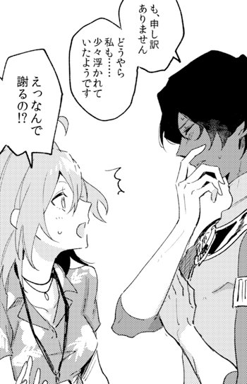 明日のインテの無配もできました〜
ジュナぐだ♀/ 4P漫画 / サバフェス微ネタバレ有
手搬入なので数が持っていけませんが、よければもらってやってください〜っ 