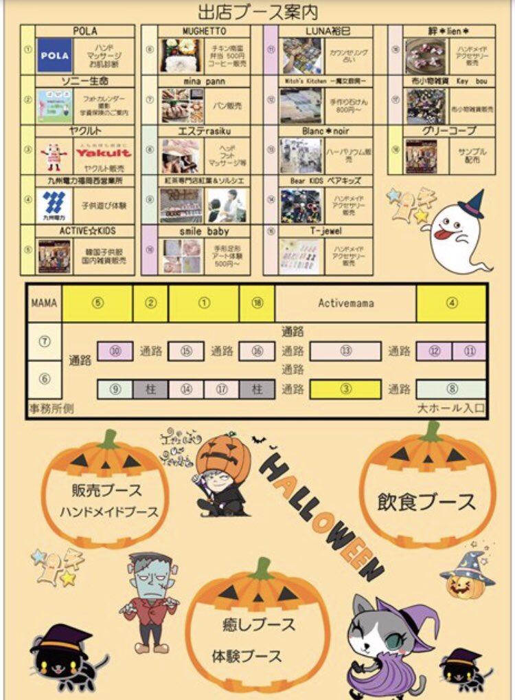 ActiveMaMa0623's tweet photo. 10月8日ももちパレスActiveMaMaマルシェにグリーンコープ様出店決まりました😊
#ActiveMaMa
#10月8日ももちパレスActiveMaMa
#ハンドメイドアクセサリー
#飲食ブース https://t.co/IIjB8nrJfx