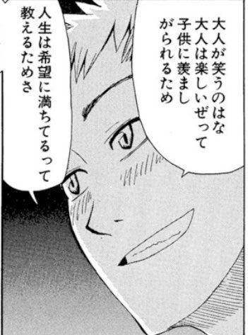 Kai V Twitter 惑星のさみだれ は名言が多い 後世に残したい漫画の名言 Kai V Twitter 惑星のさみだれ は名言が多い 後世に残したい漫画の名言
